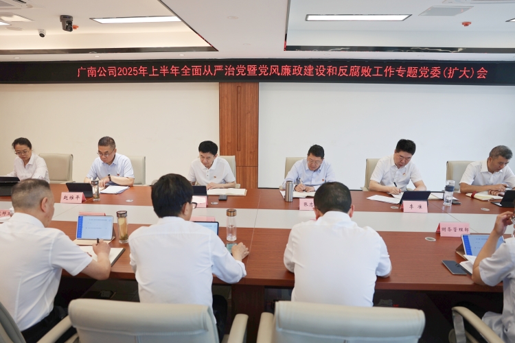 專題黨委會(huì).jpg