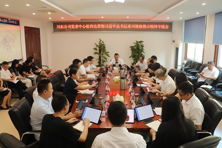 黨委擴大會（信息）.jpg