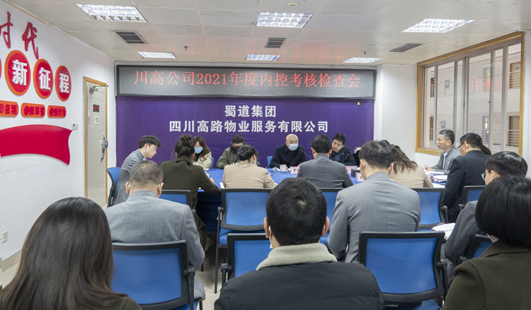 12.13內(nèi)控檢查_小圖.jpg