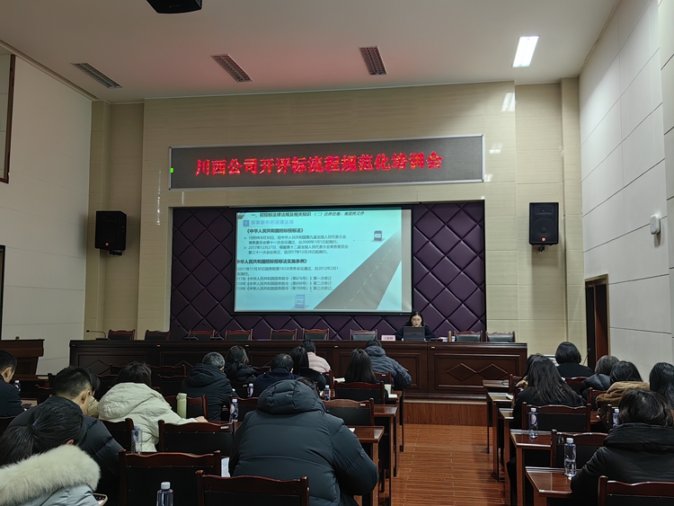川西公司開展專兼職紀檢干部業(yè)務(wù)培訓(xùn)會_副本.jpg