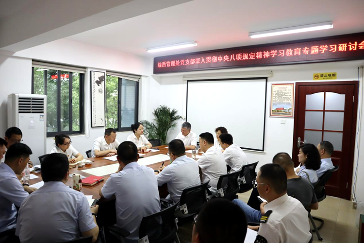 川西公司繞西管理處黨支部召開深入貫徹中央八項規(guī)定精神學(xué)習(xí)教育專題學(xué)習(xí)研討會2_副本.png