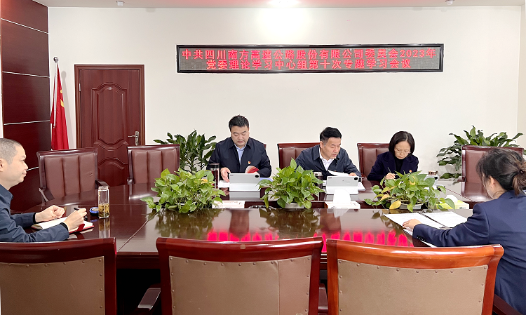 10.27第十次中心組學(xué)習(xí).png