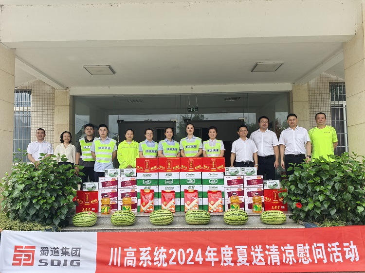 7.30川高公司黨委委員、副總經(jīng)理孫淳赴納黔高速開展2024年安全環(huán)保督查暨“夏送清涼”慰問活動1.jpg
