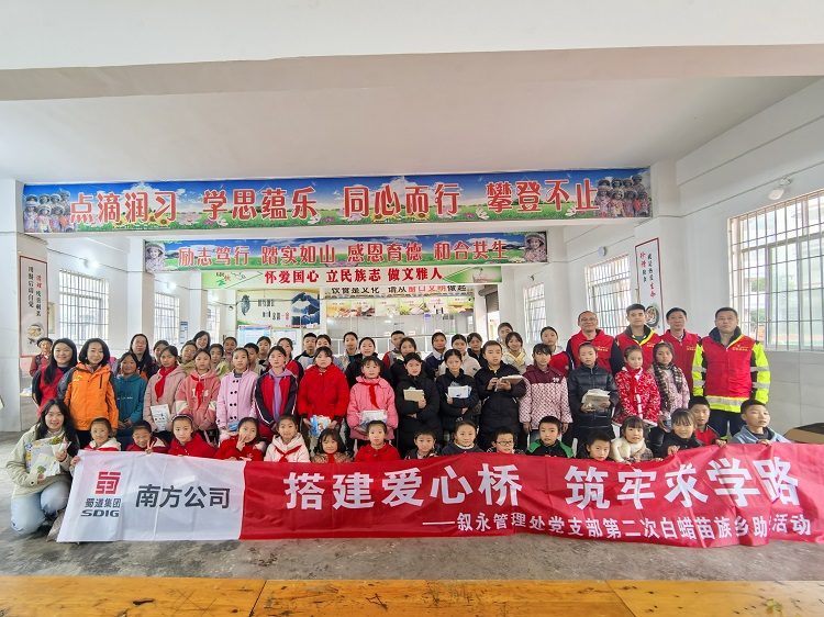 11.24南方公司敘永管理處黨支部再次攜手麥田教育基金會(huì)開(kāi)展愛(ài)心助學(xué)活動(dòng).1.jpg