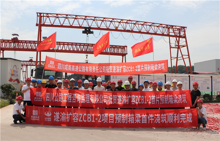 遂寧至重慶高速公路（四川境）擴(kuò)容工程.JPG